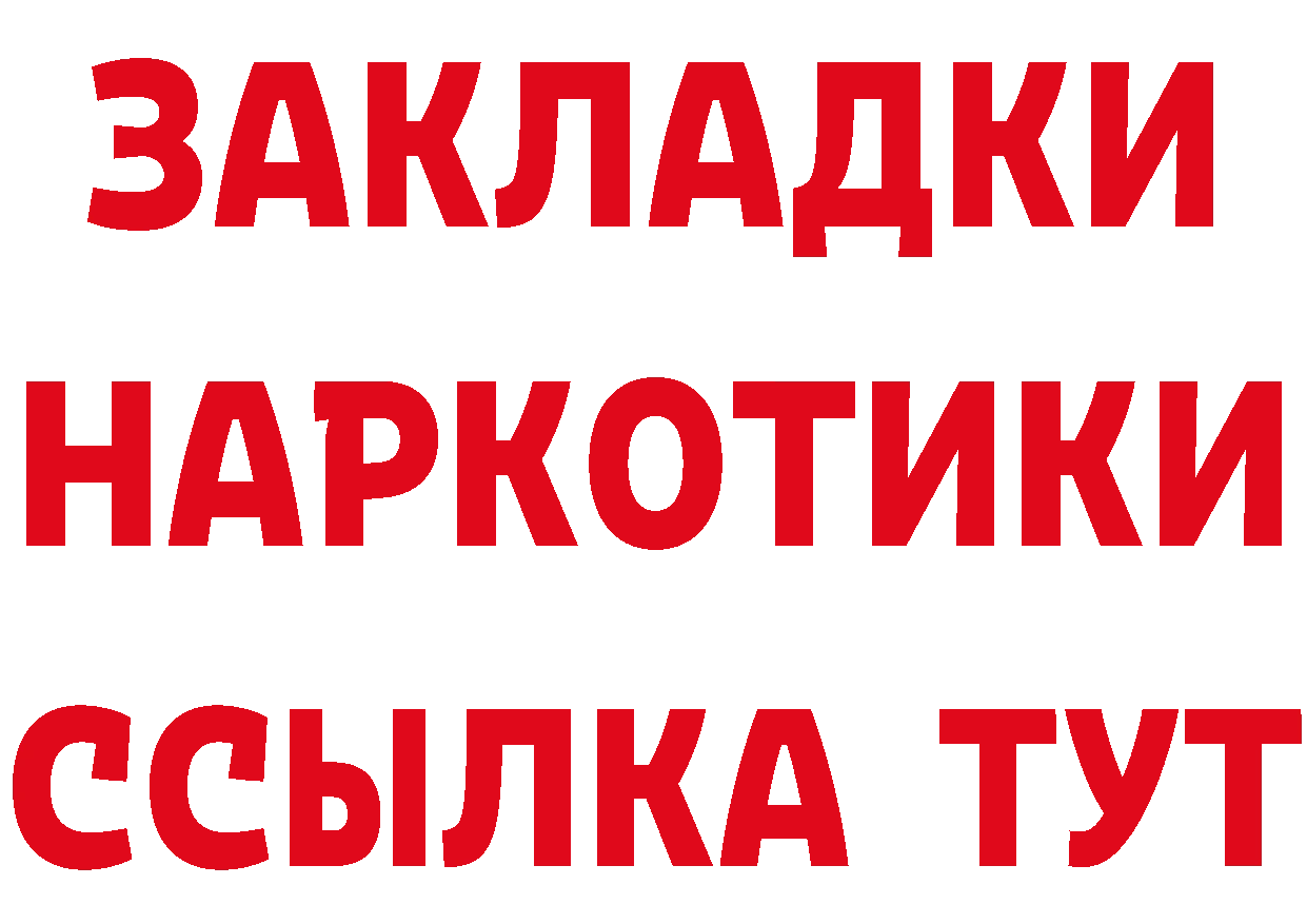 ГАШИШ гарик ТОР маркетплейс блэк спрут Клин